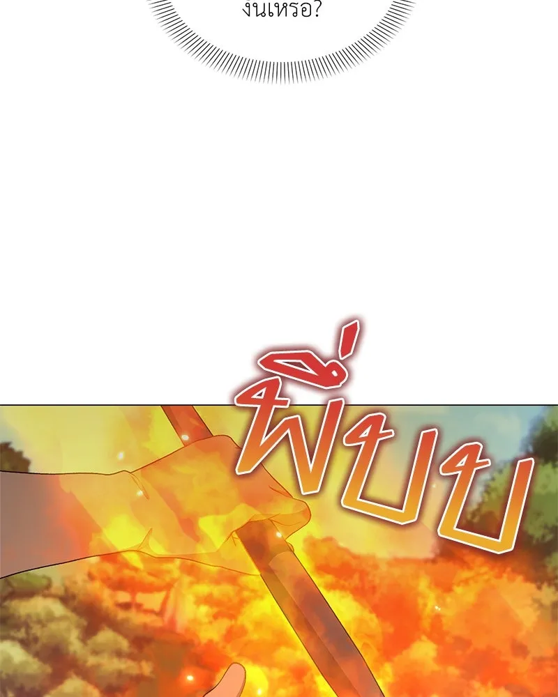 Hunter World’s Gardener คนสวนโลกฮันเตอร์ ตอนที่ 63 page 132