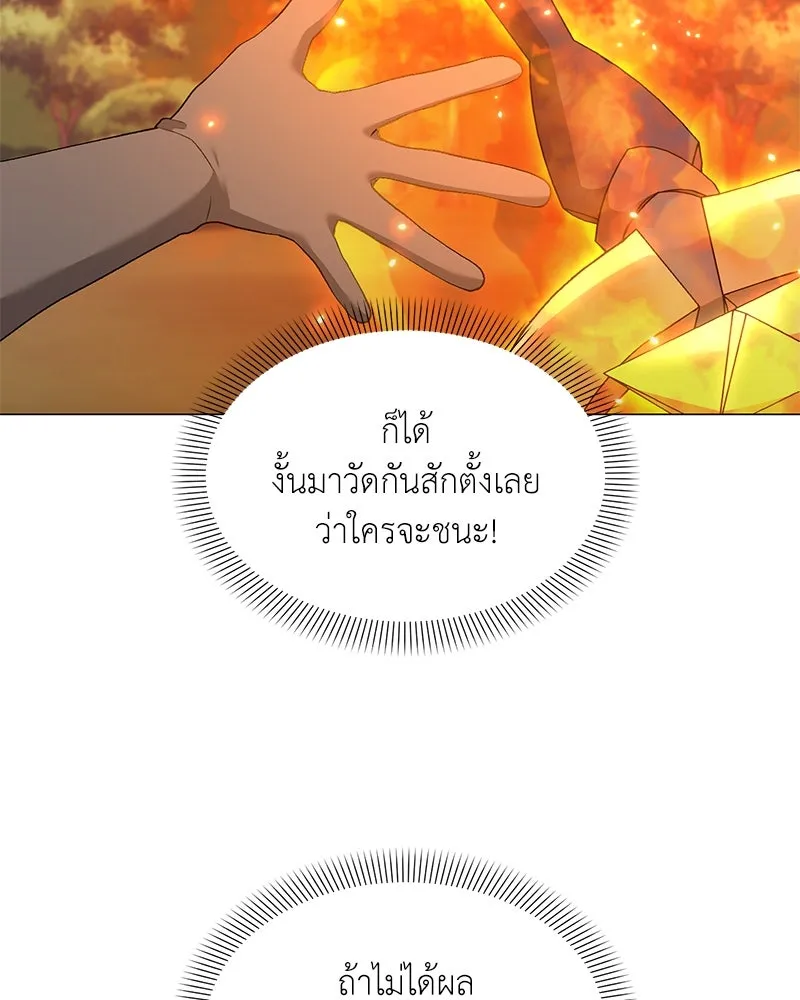 Hunter World’s Gardener คนสวนโลกฮันเตอร์ ตอนที่ 63 page 133