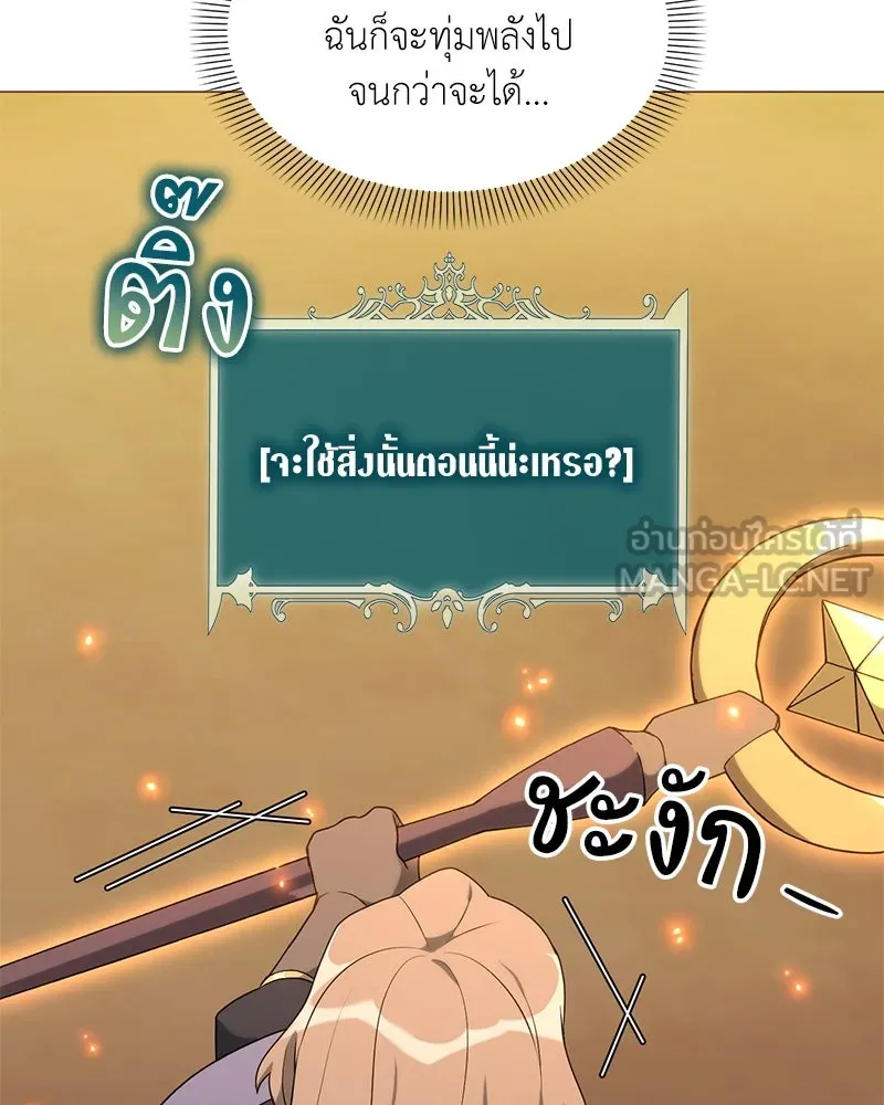 Hunter World’s Gardener คนสวนโลกฮันเตอร์ ตอนที่ 63 page 134