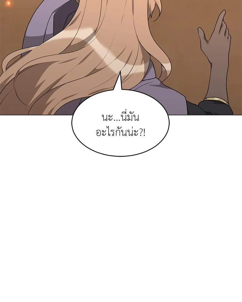 Hunter World’s Gardener คนสวนโลกฮันเตอร์ ตอนที่ 63 page 135