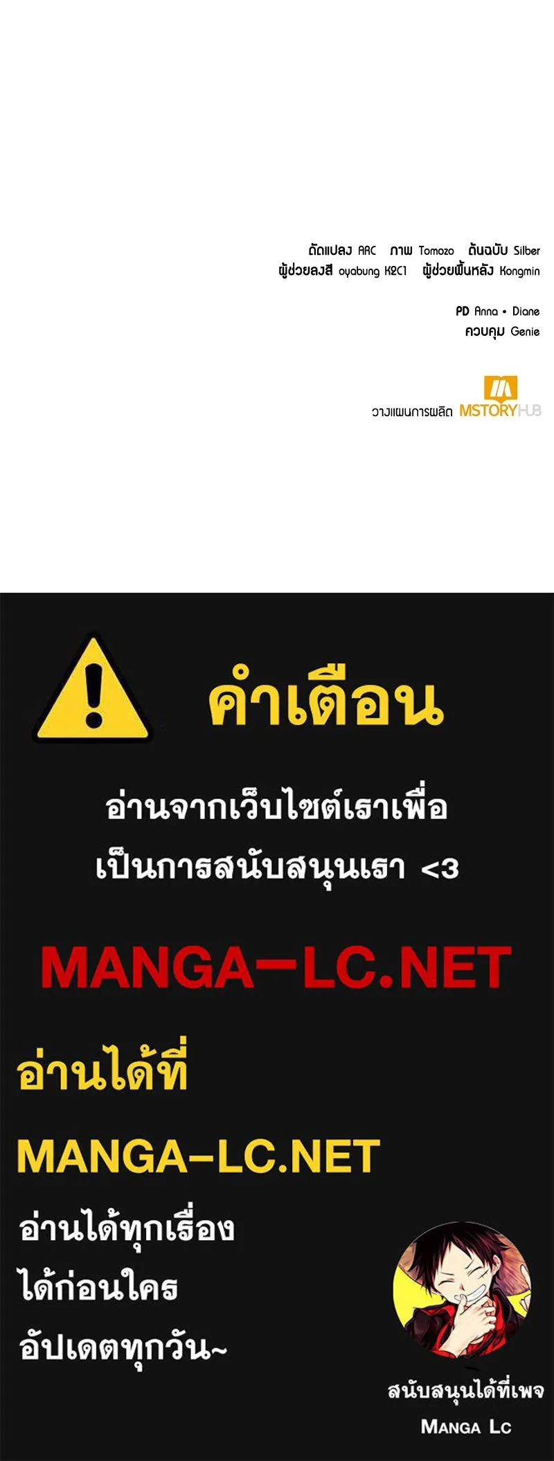 Hunter World’s Gardener คนสวนโลกฮันเตอร์ ตอนที่ 63 page 136