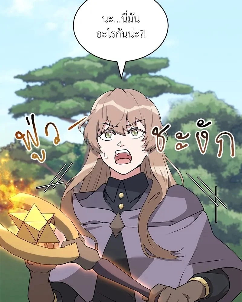 Hunter World’s Gardener คนสวนโลกฮันเตอร์ ตอนที่ 64 page 1