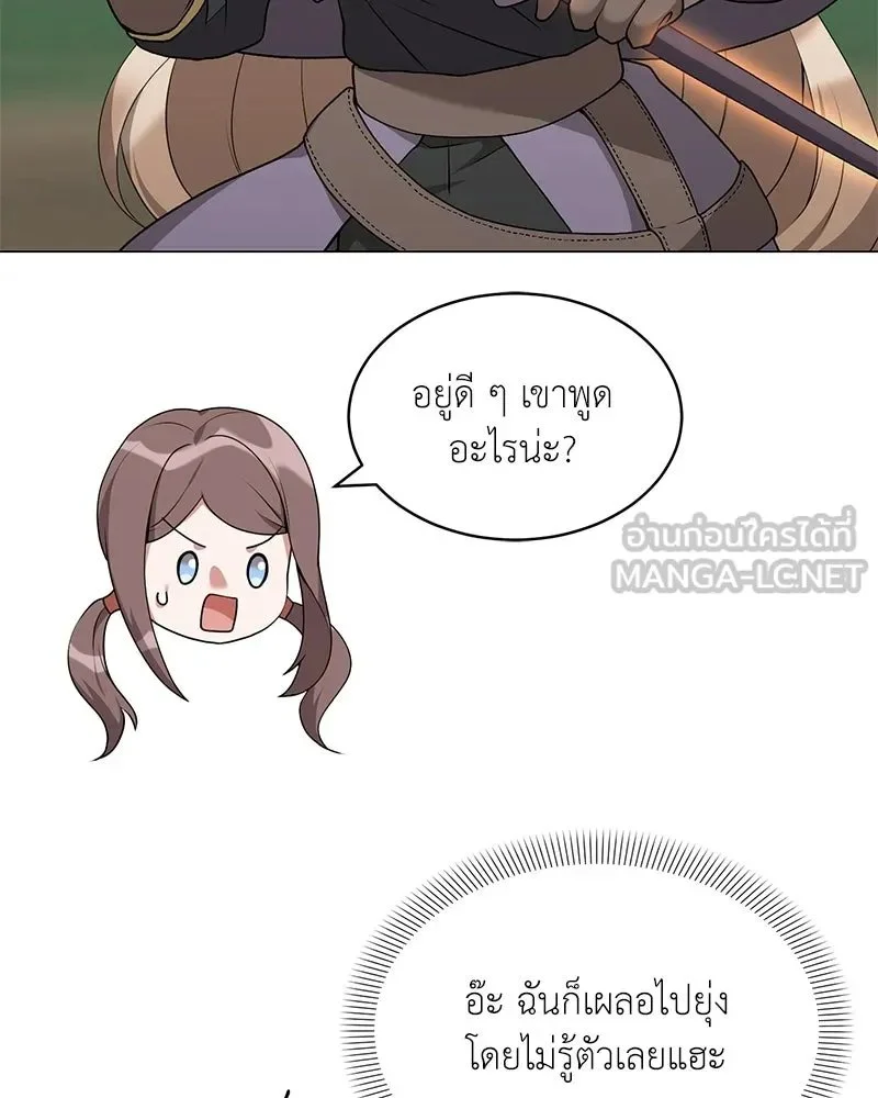 Hunter World’s Gardener คนสวนโลกฮันเตอร์ ตอนที่ 64 page 2