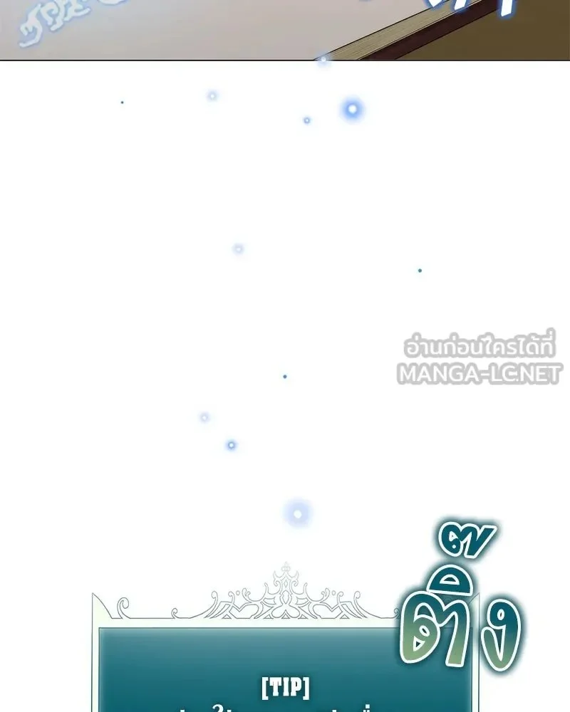 Hunter World’s Gardener คนสวนโลกฮันเตอร์ ตอนที่ 64 page 5