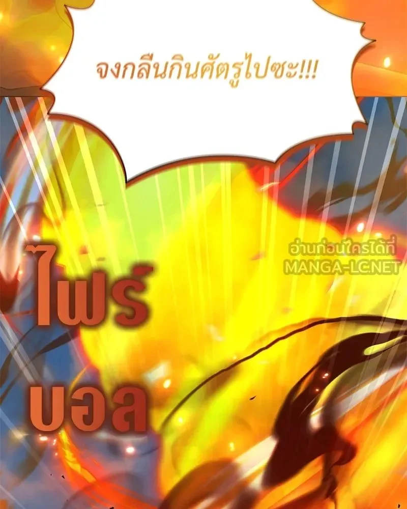 Hunter World’s Gardener คนสวนโลกฮันเตอร์ ตอนที่ 64 page 17