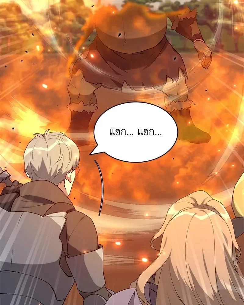 Hunter World’s Gardener คนสวนโลกฮันเตอร์ ตอนที่ 64 page 22