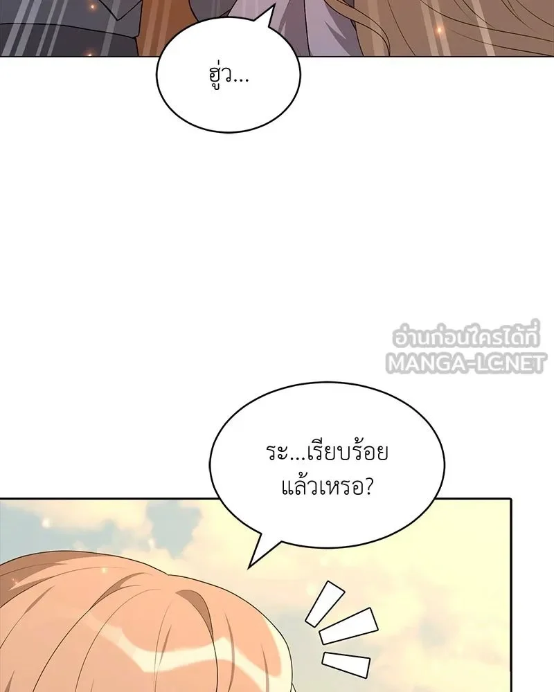 Hunter World’s Gardener คนสวนโลกฮันเตอร์ ตอนที่ 64 page 23