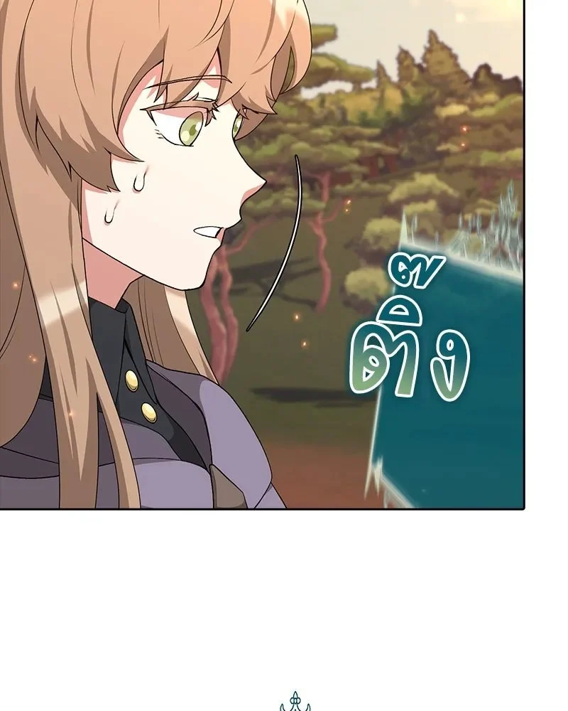 Hunter World’s Gardener คนสวนโลกฮันเตอร์ ตอนที่ 64 page 24