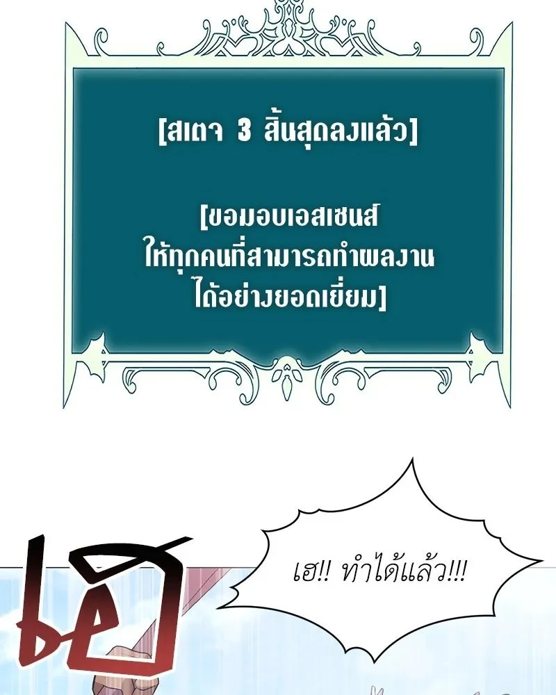 Hunter World’s Gardener คนสวนโลกฮันเตอร์ ตอนที่ 64 page 25