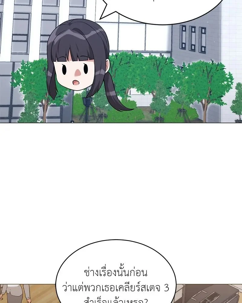 Hunter World’s Gardener คนสวนโลกฮันเตอร์ ตอนที่ 64 page 31