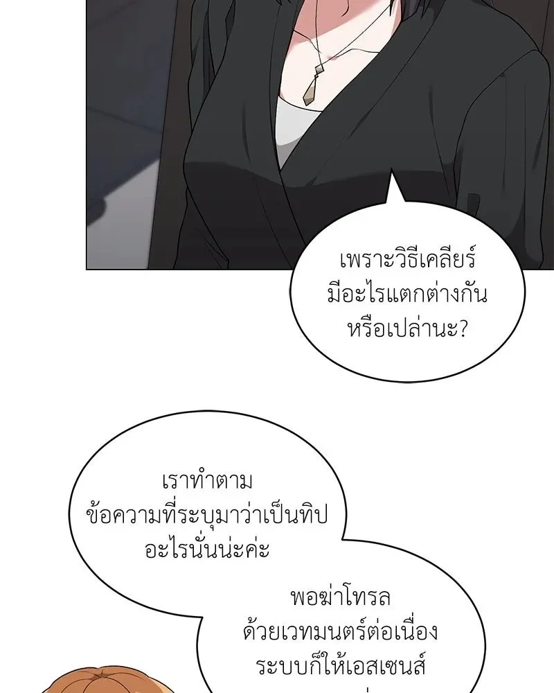 Hunter World’s Gardener คนสวนโลกฮันเตอร์ ตอนที่ 64 page 34