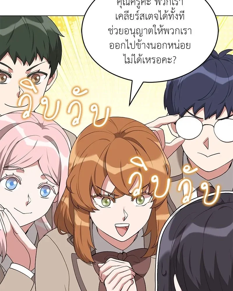 Hunter World’s Gardener คนสวนโลกฮันเตอร์ ตอนที่ 64 page 36