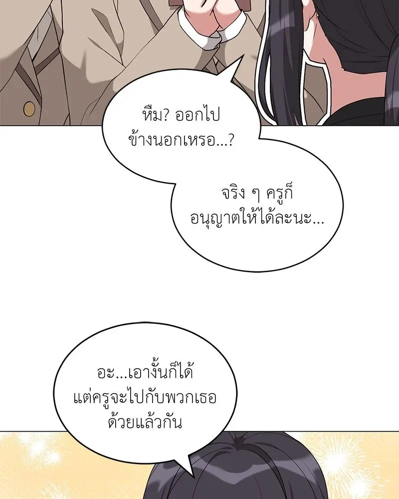 Hunter World’s Gardener คนสวนโลกฮันเตอร์ ตอนที่ 64 page 37