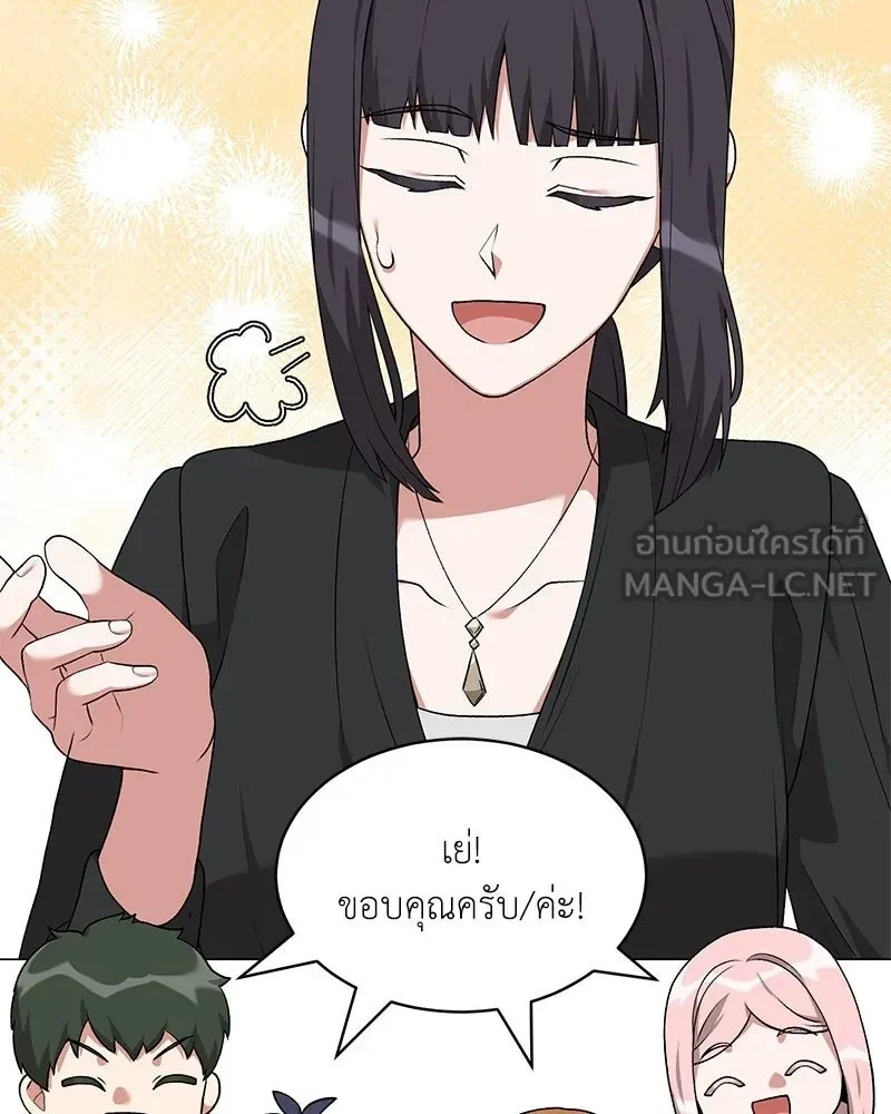 Hunter World’s Gardener คนสวนโลกฮันเตอร์ ตอนที่ 64 page 38