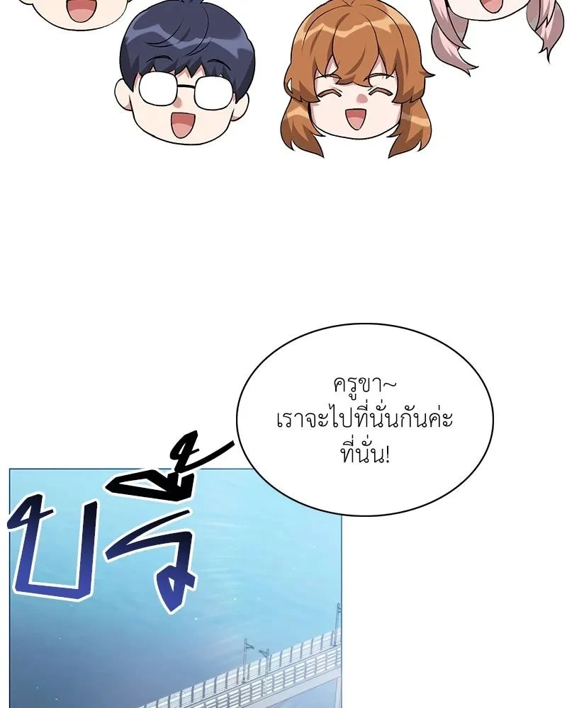 Hunter World’s Gardener คนสวนโลกฮันเตอร์ ตอนที่ 64 page 39