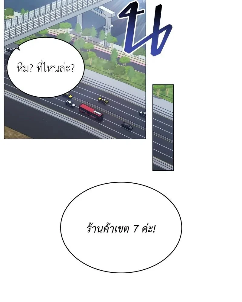 Hunter World’s Gardener คนสวนโลกฮันเตอร์ ตอนที่ 64 page 40