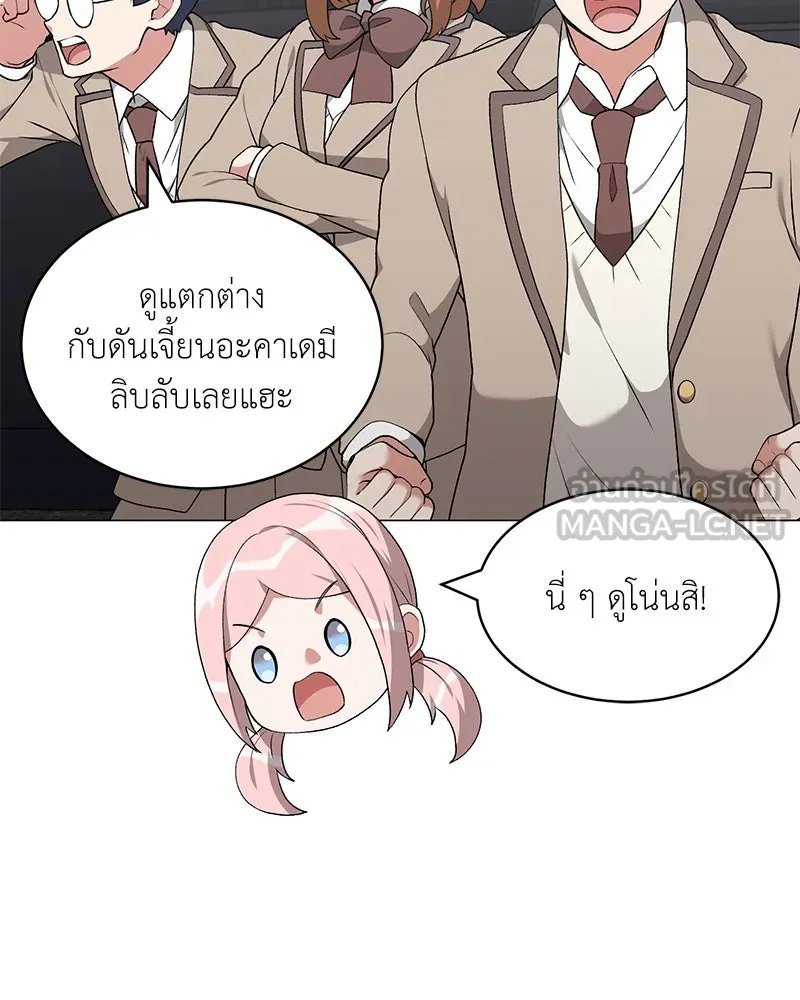 Hunter World’s Gardener คนสวนโลกฮันเตอร์ ตอนที่ 64 page 44