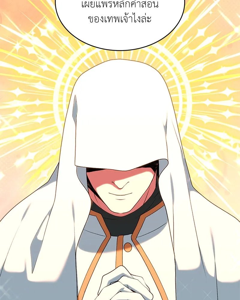 Hunter World’s Gardener คนสวนโลกฮันเตอร์ ตอนที่ 64 page 48