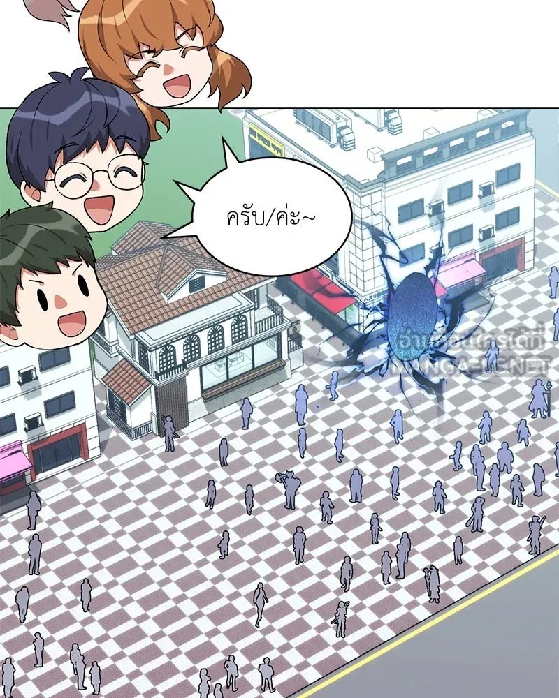 Hunter World’s Gardener คนสวนโลกฮันเตอร์ ตอนที่ 64 page 53