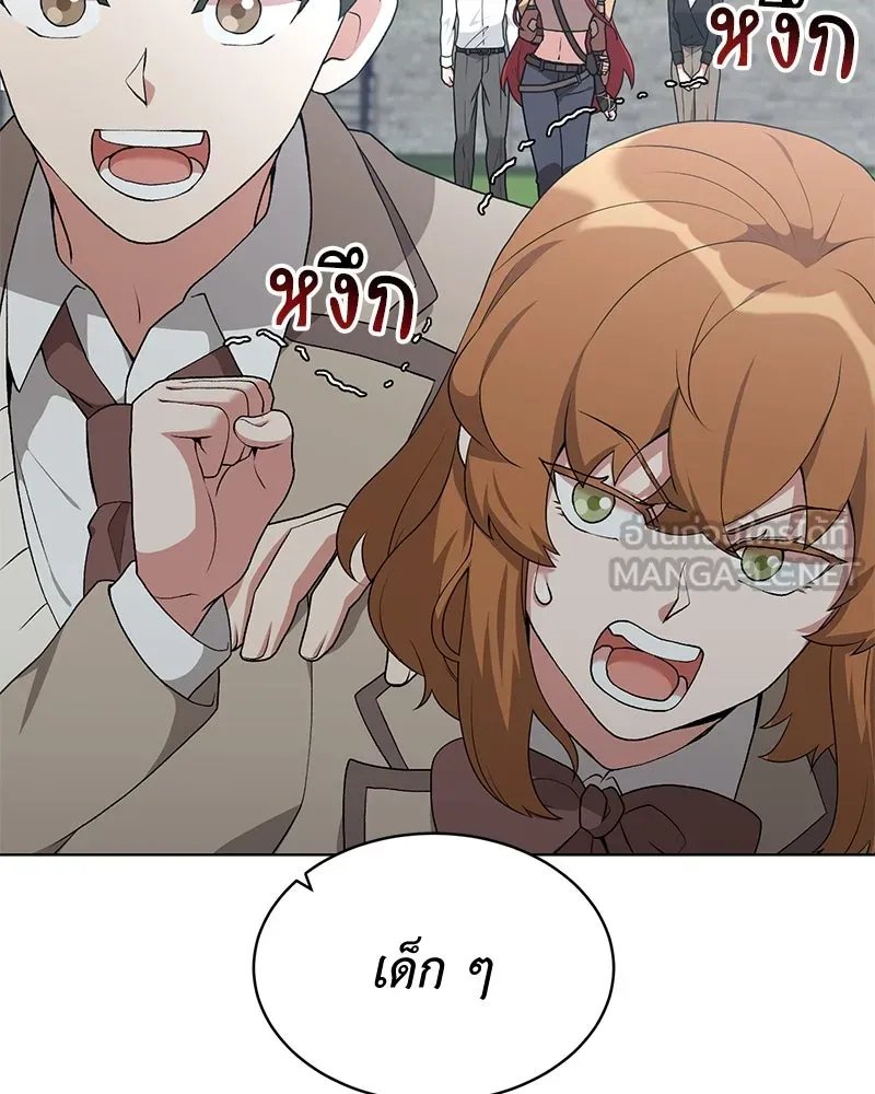 Hunter World’s Gardener คนสวนโลกฮันเตอร์ ตอนที่ 64 page 59