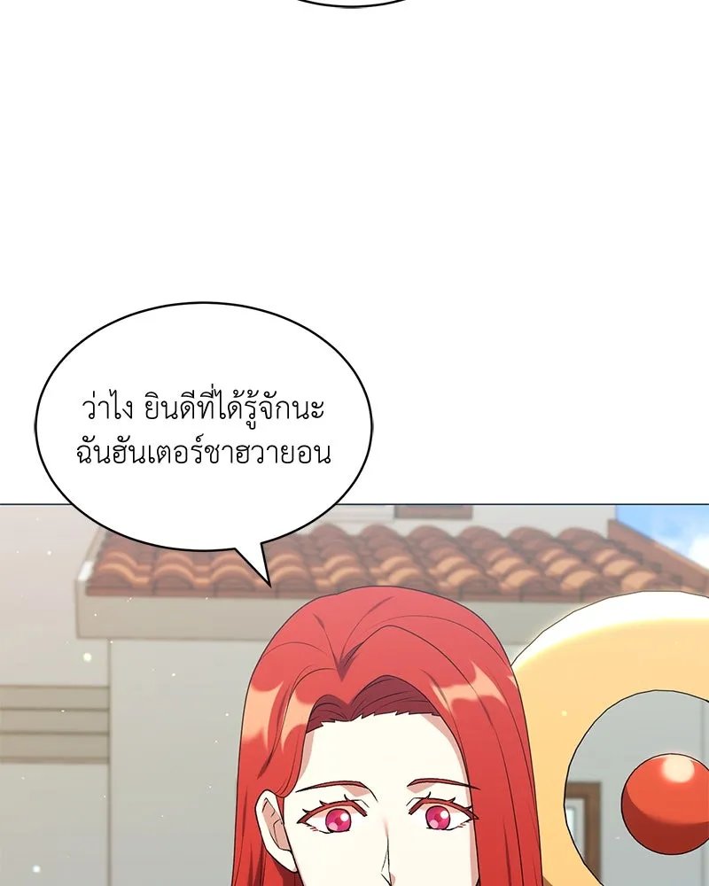 Hunter World’s Gardener คนสวนโลกฮันเตอร์ ตอนที่ 64 page 60