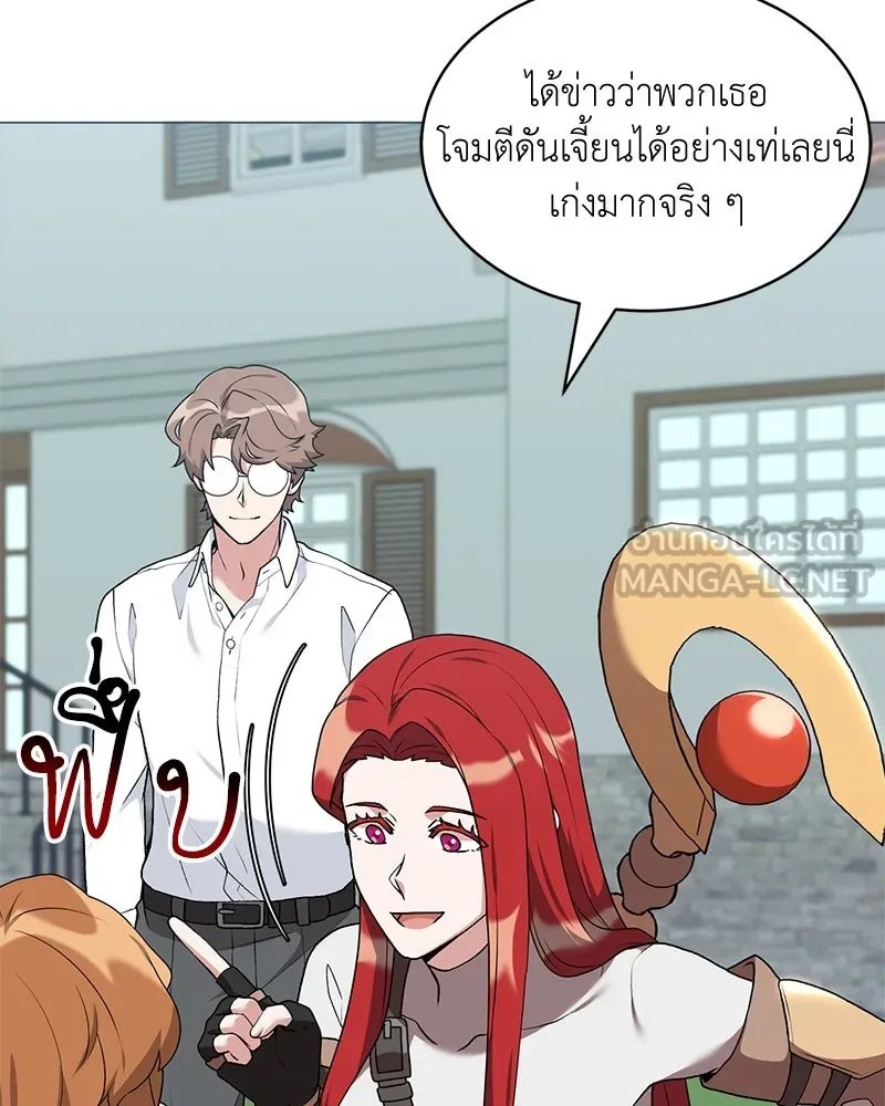 Hunter World’s Gardener คนสวนโลกฮันเตอร์ ตอนที่ 64 page 62