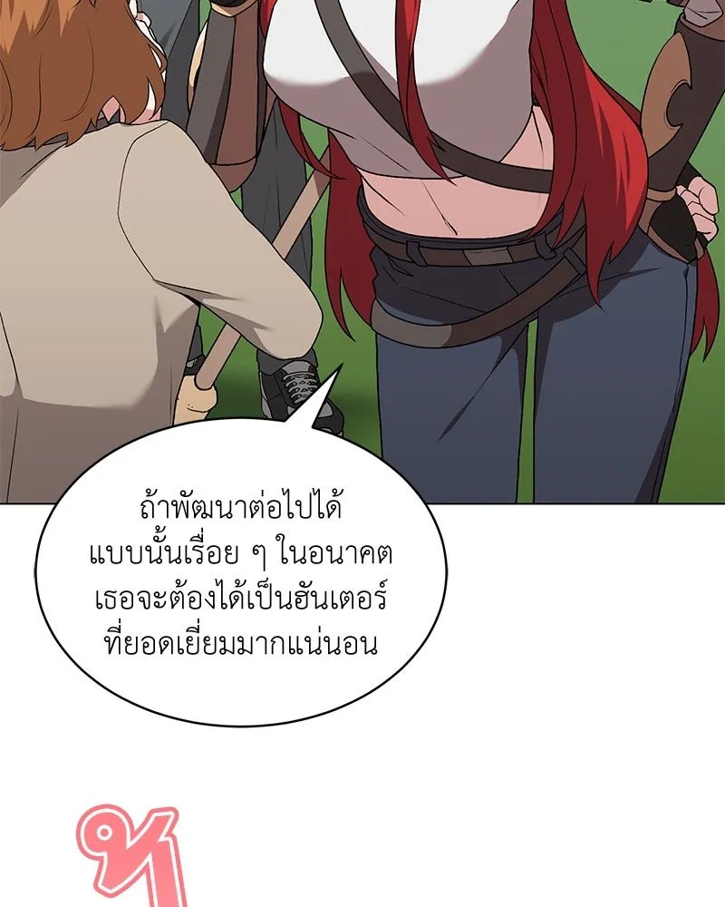 Hunter World’s Gardener คนสวนโลกฮันเตอร์ ตอนที่ 64 page 63
