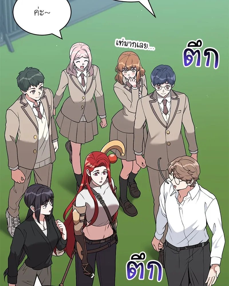 Hunter World’s Gardener คนสวนโลกฮันเตอร์ ตอนที่ 64 page 69