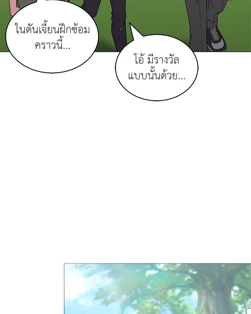 Hunter World’s Gardener คนสวนโลกฮันเตอร์ ตอนที่ 64 page 70