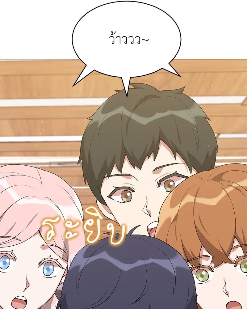 Hunter World’s Gardener คนสวนโลกฮันเตอร์ ตอนที่ 64 page 72