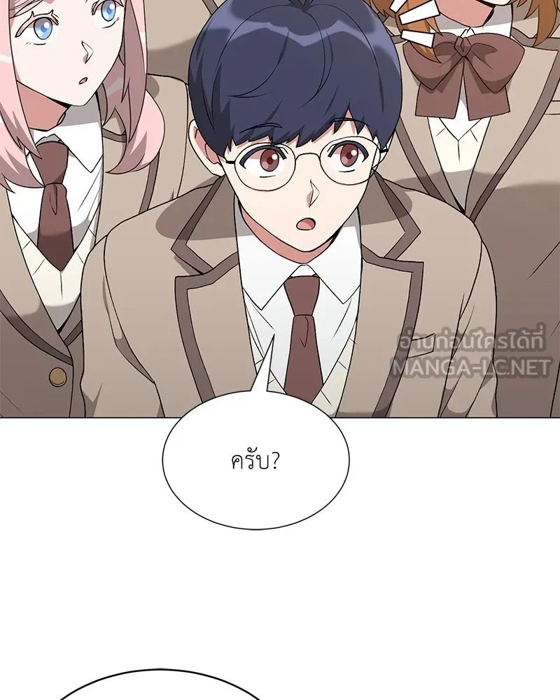 Hunter World’s Gardener คนสวนโลกฮันเตอร์ ตอนที่ 64 page 80