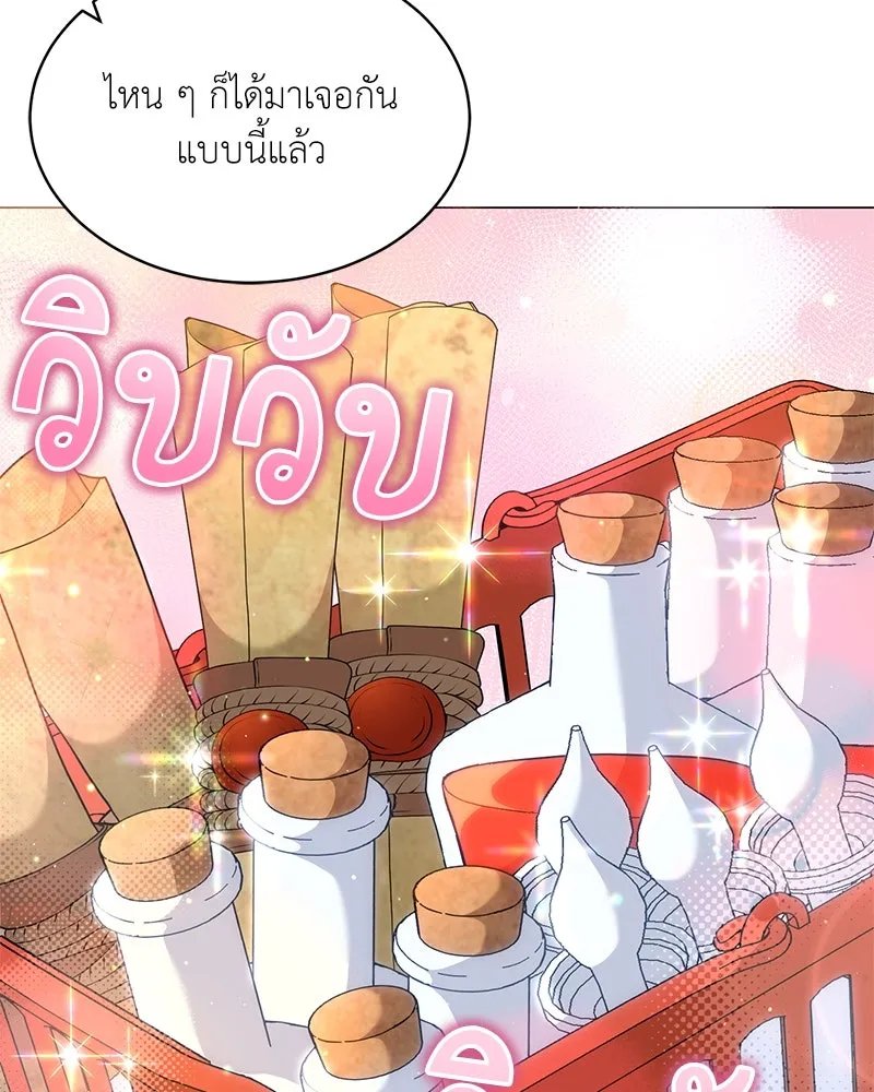 Hunter World’s Gardener คนสวนโลกฮันเตอร์ ตอนที่ 64 page 81