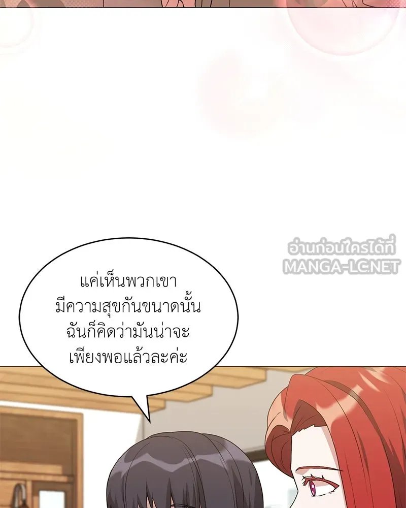 Hunter World’s Gardener คนสวนโลกฮันเตอร์ ตอนที่ 64 page 86