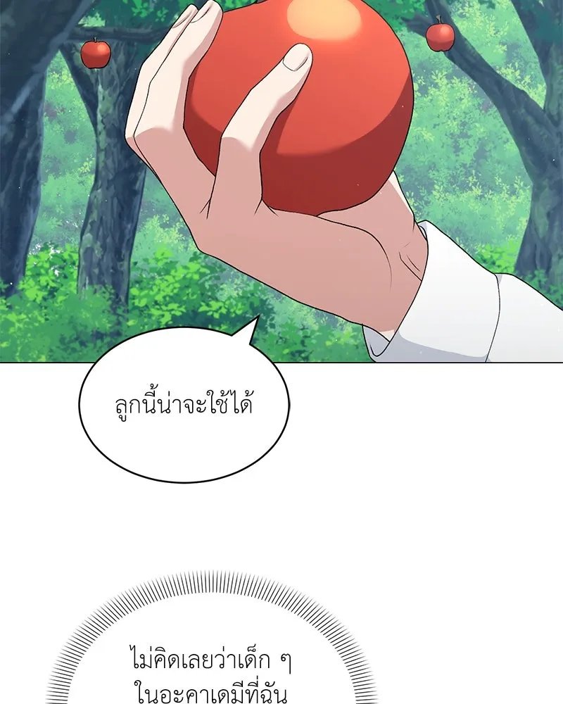 Hunter World’s Gardener คนสวนโลกฮันเตอร์ ตอนที่ 64 page 90