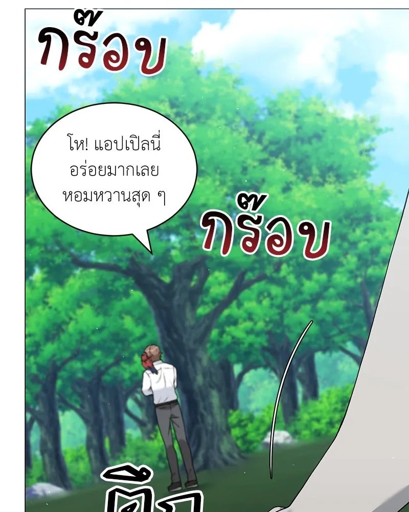 Hunter World’s Gardener คนสวนโลกฮันเตอร์ ตอนที่ 64 page 93