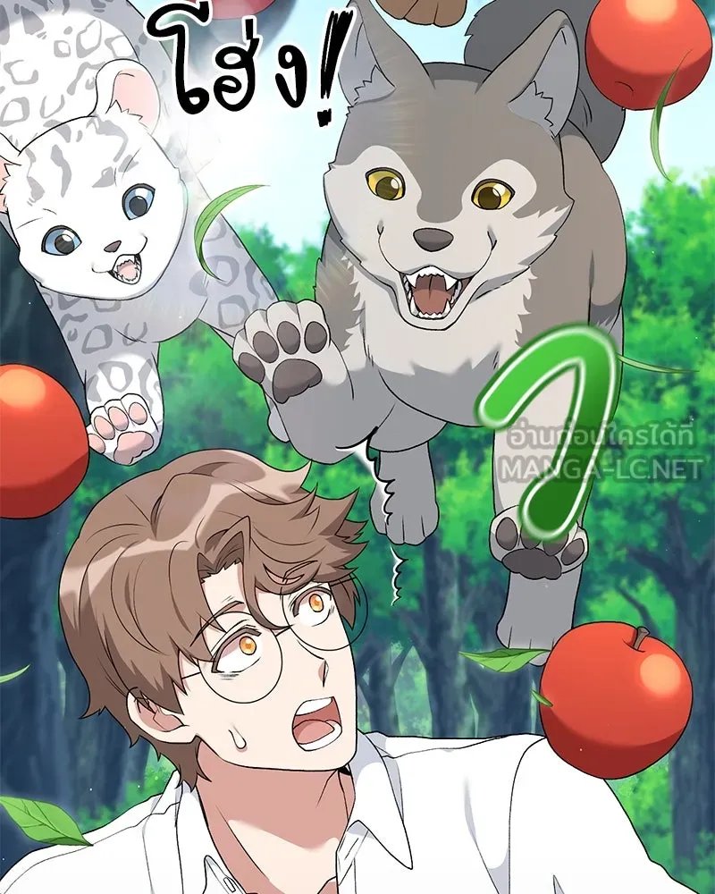 Hunter World’s Gardener คนสวนโลกฮันเตอร์ ตอนที่ 64 page 95