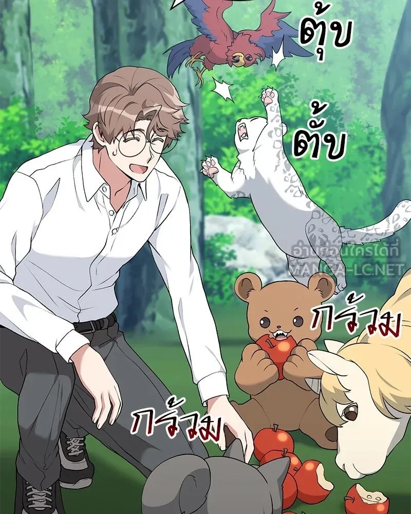 Hunter World’s Gardener คนสวนโลกฮันเตอร์ ตอนที่ 64 page 98