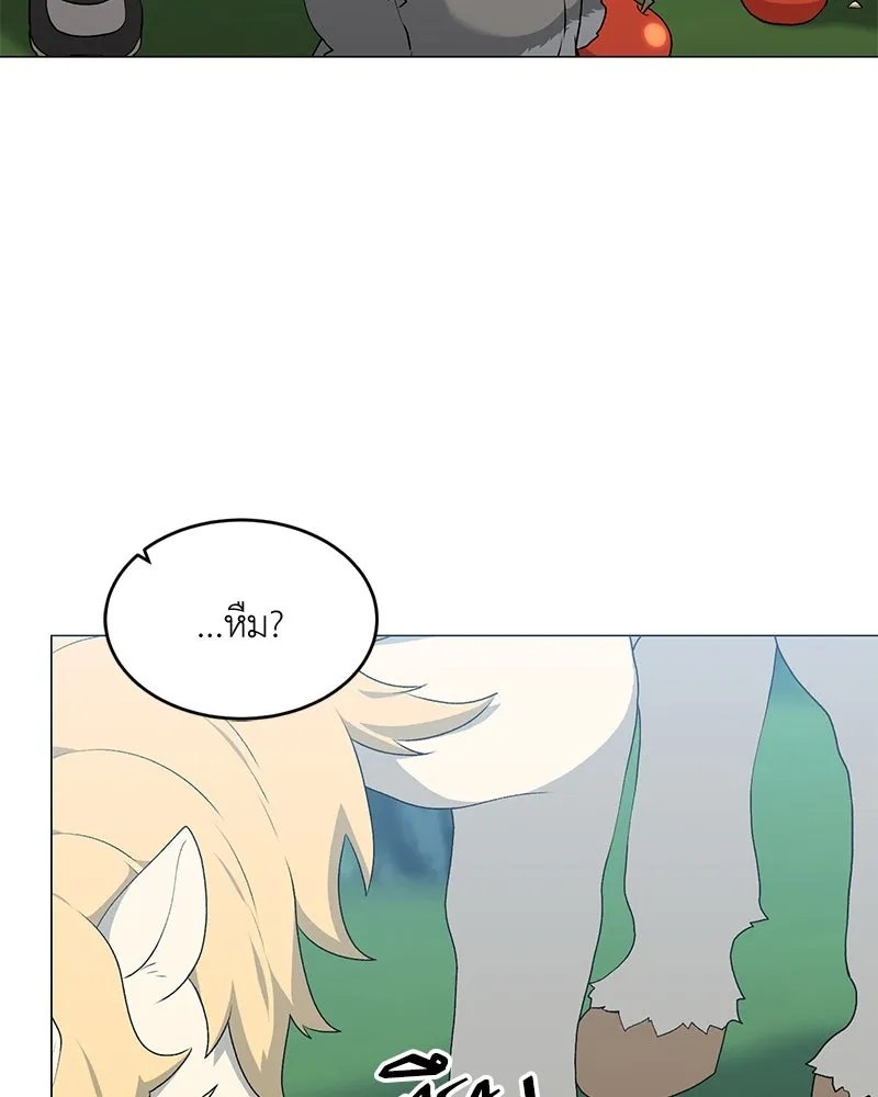 Hunter World’s Gardener คนสวนโลกฮันเตอร์ ตอนที่ 64 page 99