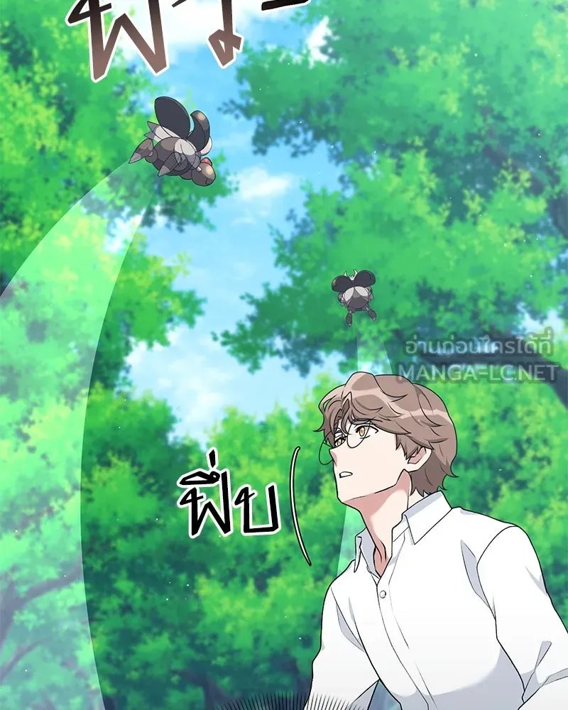 Hunter World’s Gardener คนสวนโลกฮันเตอร์ ตอนที่ 64 page 101