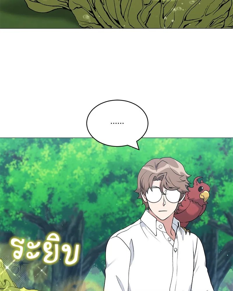 Hunter World’s Gardener คนสวนโลกฮันเตอร์ ตอนที่ 64 page 105