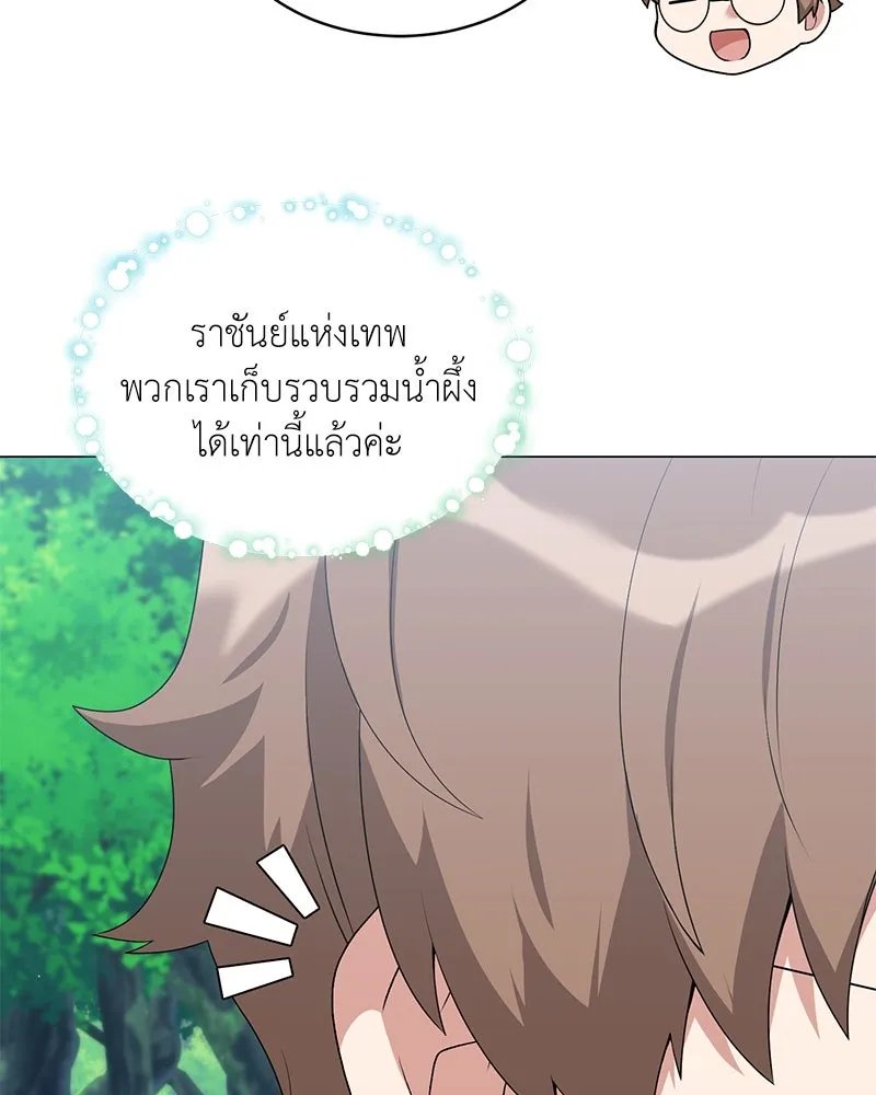 Hunter World’s Gardener คนสวนโลกฮันเตอร์ ตอนที่ 64 page 111