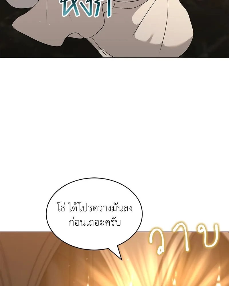 Hunter World’s Gardener คนสวนโลกฮันเตอร์ ตอนที่ 64 page 114