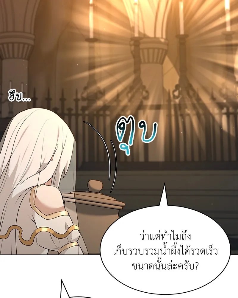 Hunter World’s Gardener คนสวนโลกฮันเตอร์ ตอนที่ 64 page 115