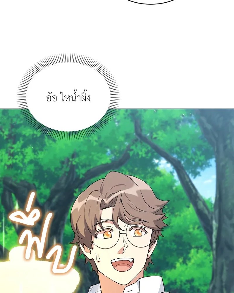 Hunter World’s Gardener คนสวนโลกฮันเตอร์ ตอนที่ 64 page 124