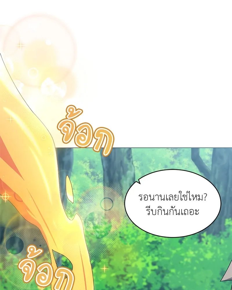 Hunter World’s Gardener คนสวนโลกฮันเตอร์ ตอนที่ 64 page 126