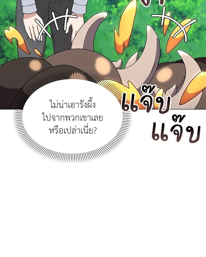 Hunter World’s Gardener คนสวนโลกฮันเตอร์ ตอนที่ 64 page 129
