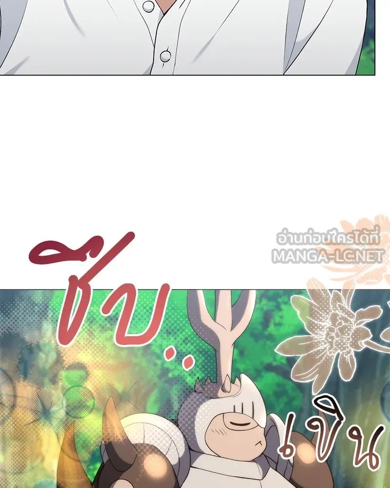 Hunter World’s Gardener คนสวนโลกฮันเตอร์ ตอนที่ 64 page 131