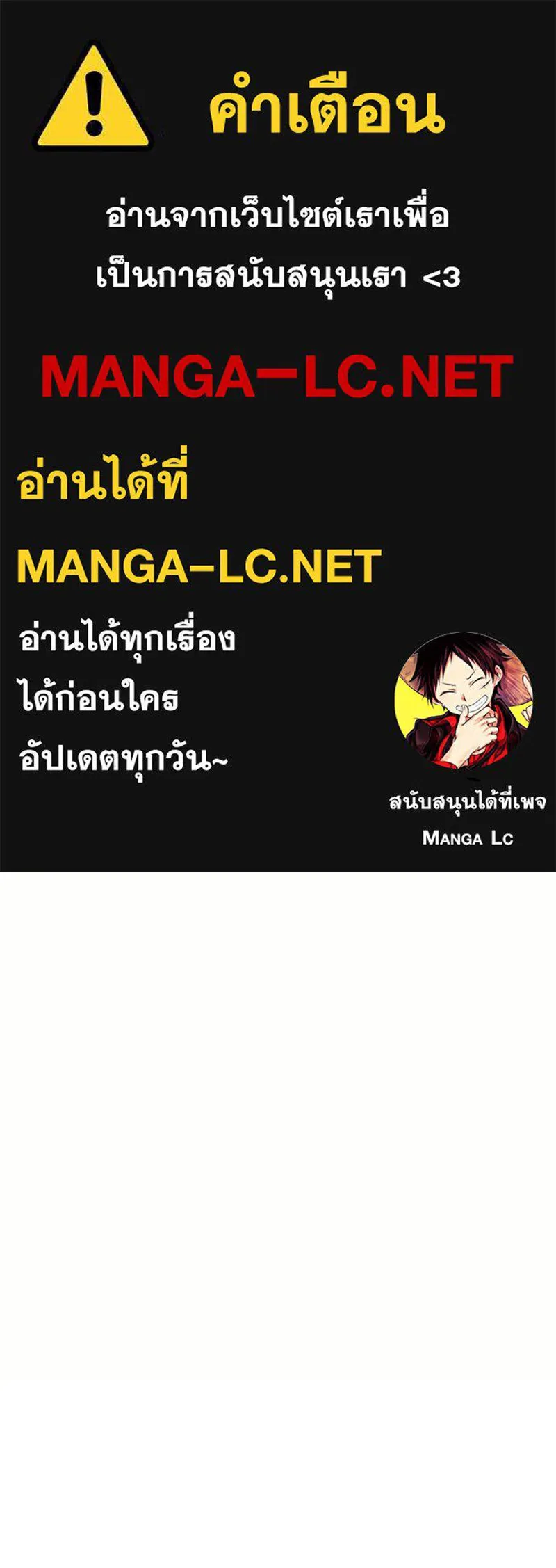 Hunter World’s Gardener คนสวนโลกฮันเตอร์ ตอนที่ 65 page 0