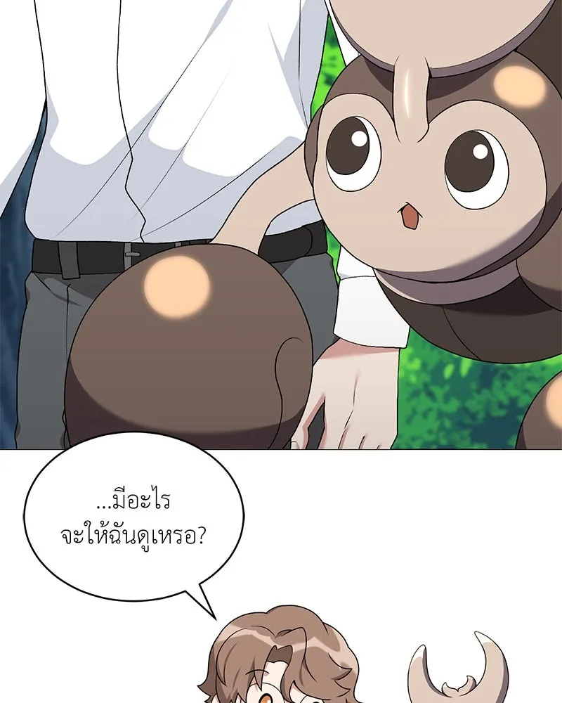 Hunter World’s Gardener คนสวนโลกฮันเตอร์ ตอนที่ 65 page 3