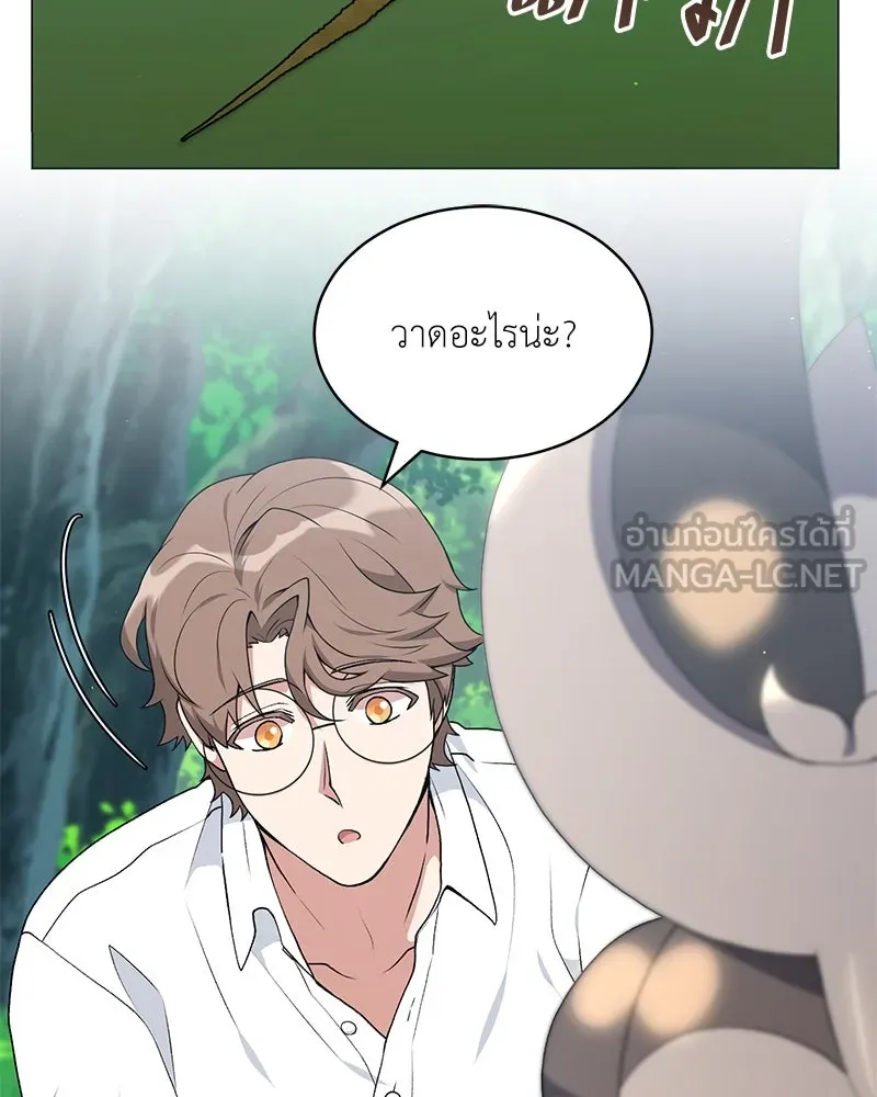 Hunter World’s Gardener คนสวนโลกฮันเตอร์ ตอนที่ 65 page 5